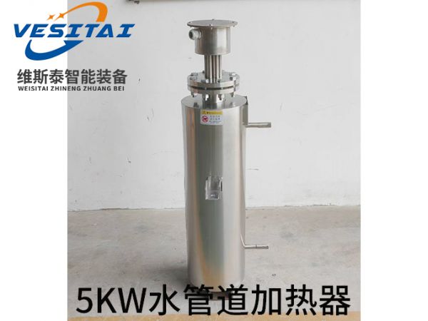 5kw水管道加热器